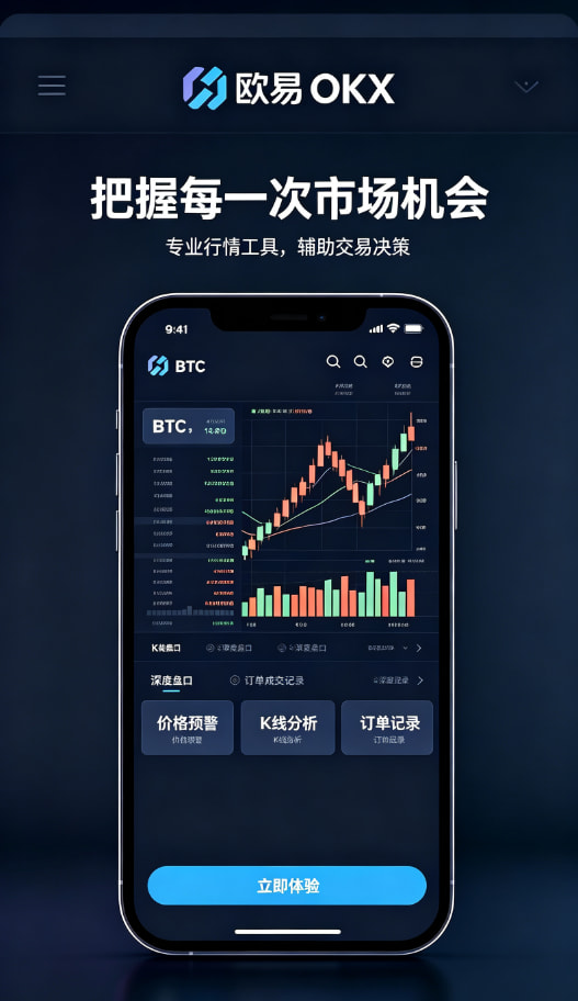 欧交易所平台app体验